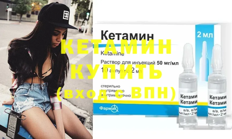 Кетамин ketamine  Ногинск 