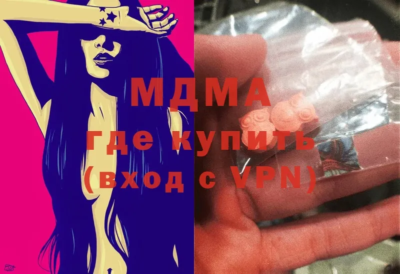 mega tor  Ногинск  MDMA Molly  сколько стоит 