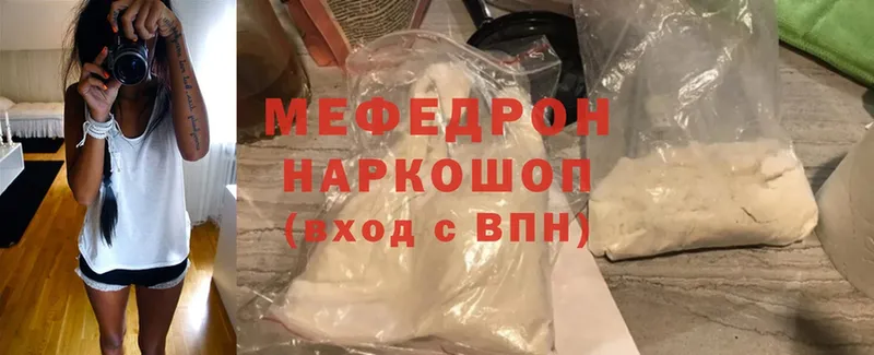 Меф VHQ  где продают   Ногинск 