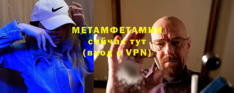 купить  цена  Ногинск  Метамфетамин витя 